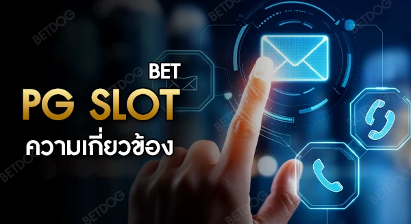 pg slot bet